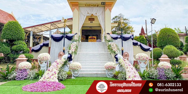 ดอกไม้หน้าเมรุ ดอกไม้ประดับเมรุ