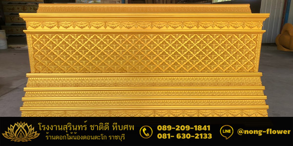หีบศพไทย