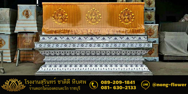 หีบศพปรับอากาศ (โลงแอร์)