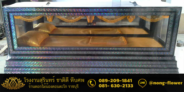 โลงแก้ว
