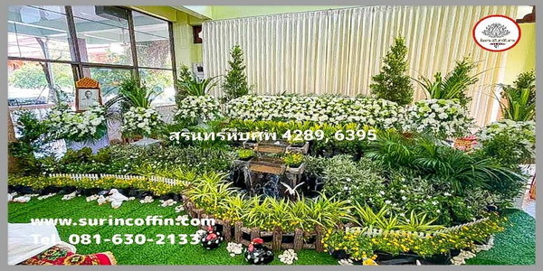 จัดสวนงานศพ สวนดอกไม้งานศพ สวนหน้าศพ สวนหน้าหีบ สวนดอกไม้ประดับหน้าศพสวยๆ สวนประดับหน้าเมรุ ดอกไม้งานศพแบบสวน ดอกไม้หน้าศพแบบสวน สวนพิธีศพ แบบที่ 48